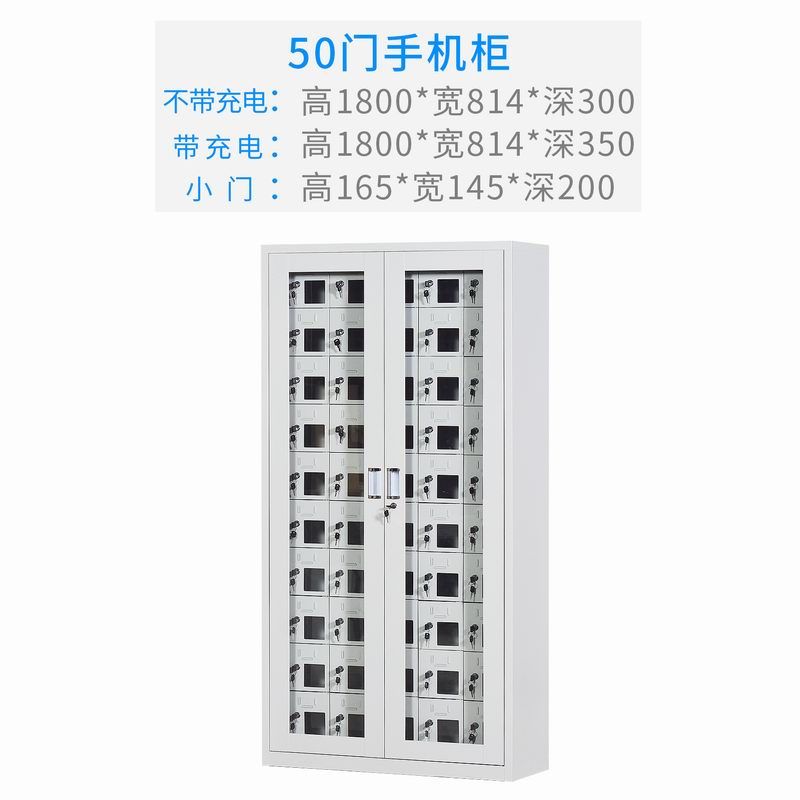 50门充电存放柜